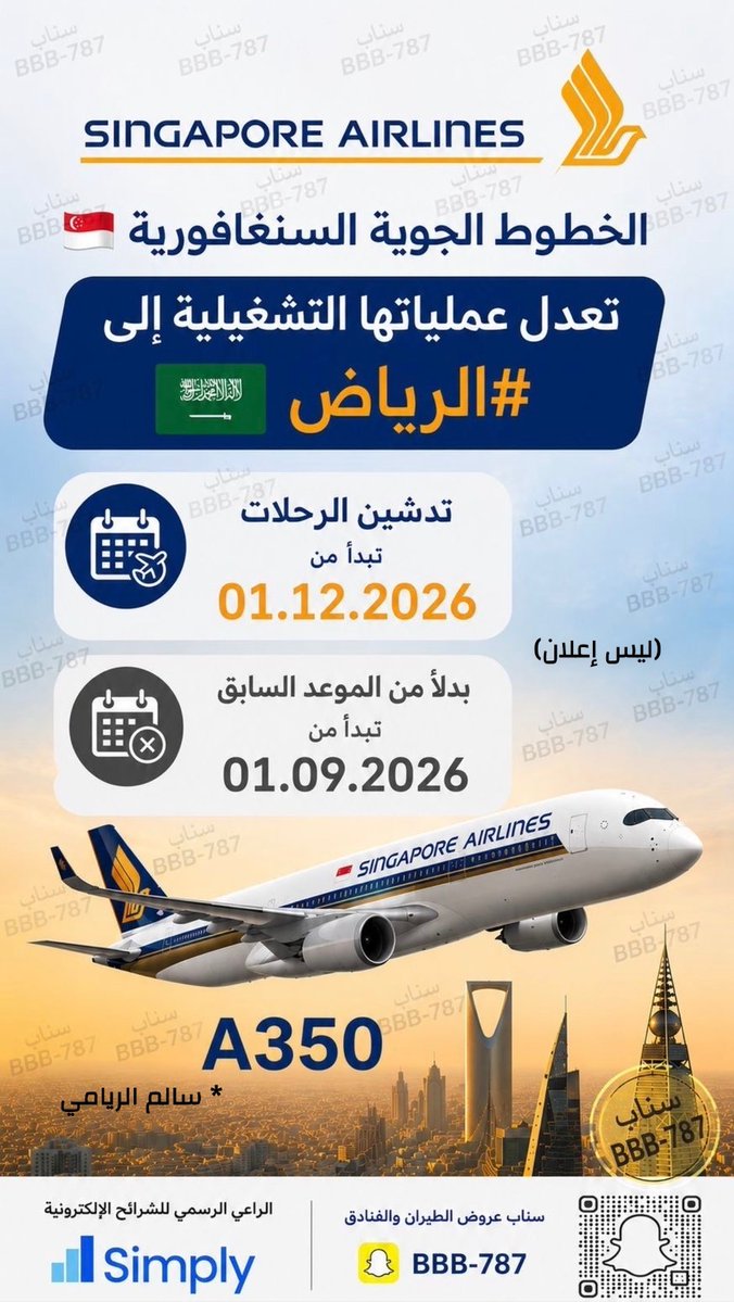 عروض الطيران والفنادق tweet media