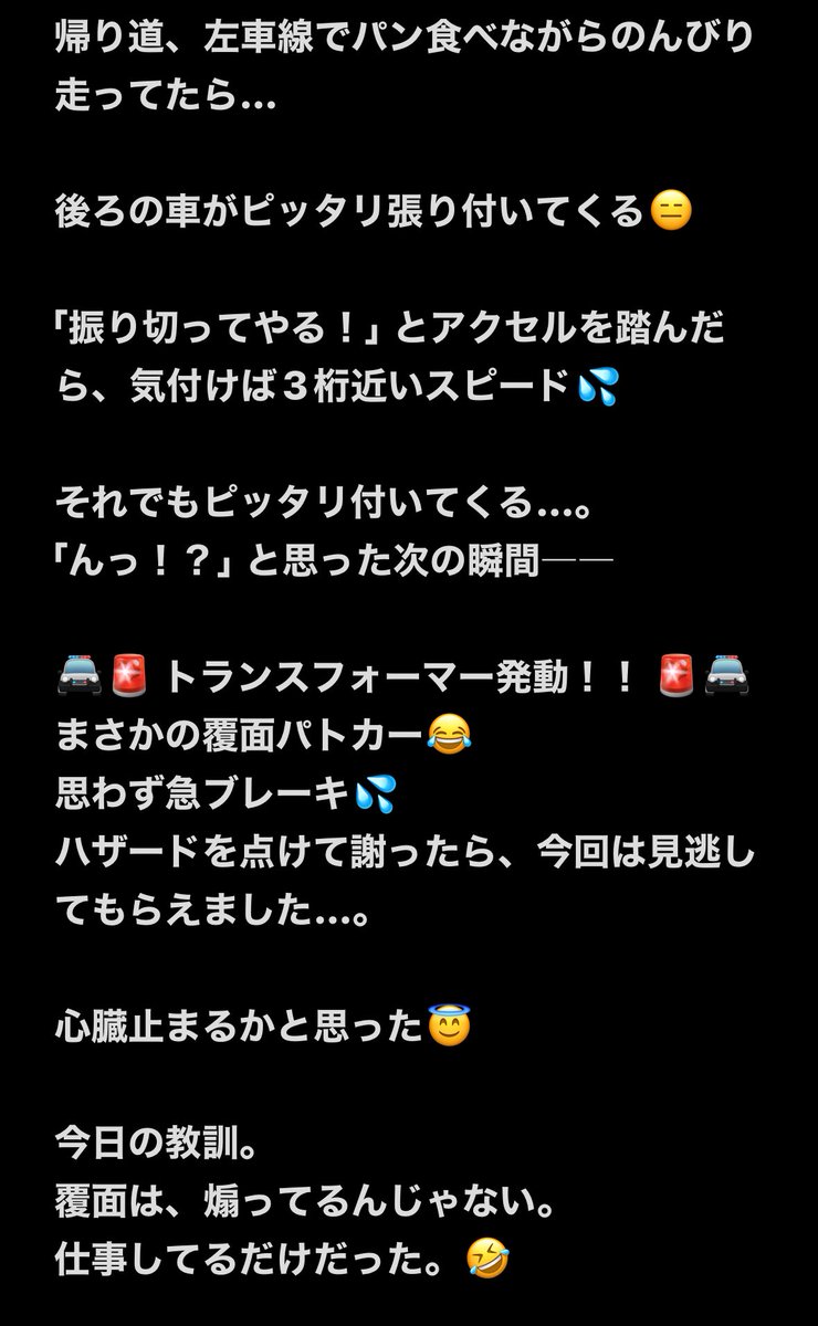 yyy___k___'s tweet photo. まじビビった
左車線で後ろから煽られたら皆んなはどうする？ https://t.co/koS4PXlK7B