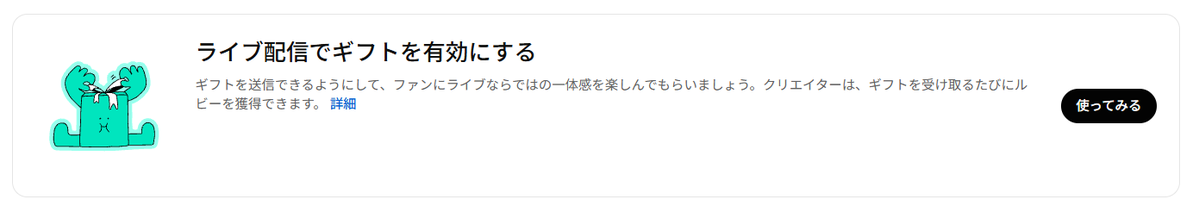 MMNM0326's tweet photo. Youtubeにギフトなるものが導入されるんだって🤔
まあ順次対応していくんだろうし
導入されたら試しに使っｔ……ある！？！？！？！？！？！？！？ https://t.co/fXckBtj7kn