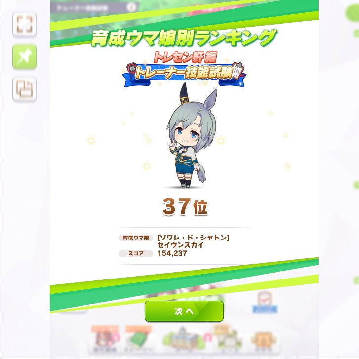 umm16705's tweet photo. 初LGから更新ならず、凸伸びたり、構成見直したり、まだ伸び代ありそうだったけど、時間が足らず
最後までおつかれセイちゃん
そして、見覚えのある順位 https://t.co/WFc5CnkHK1