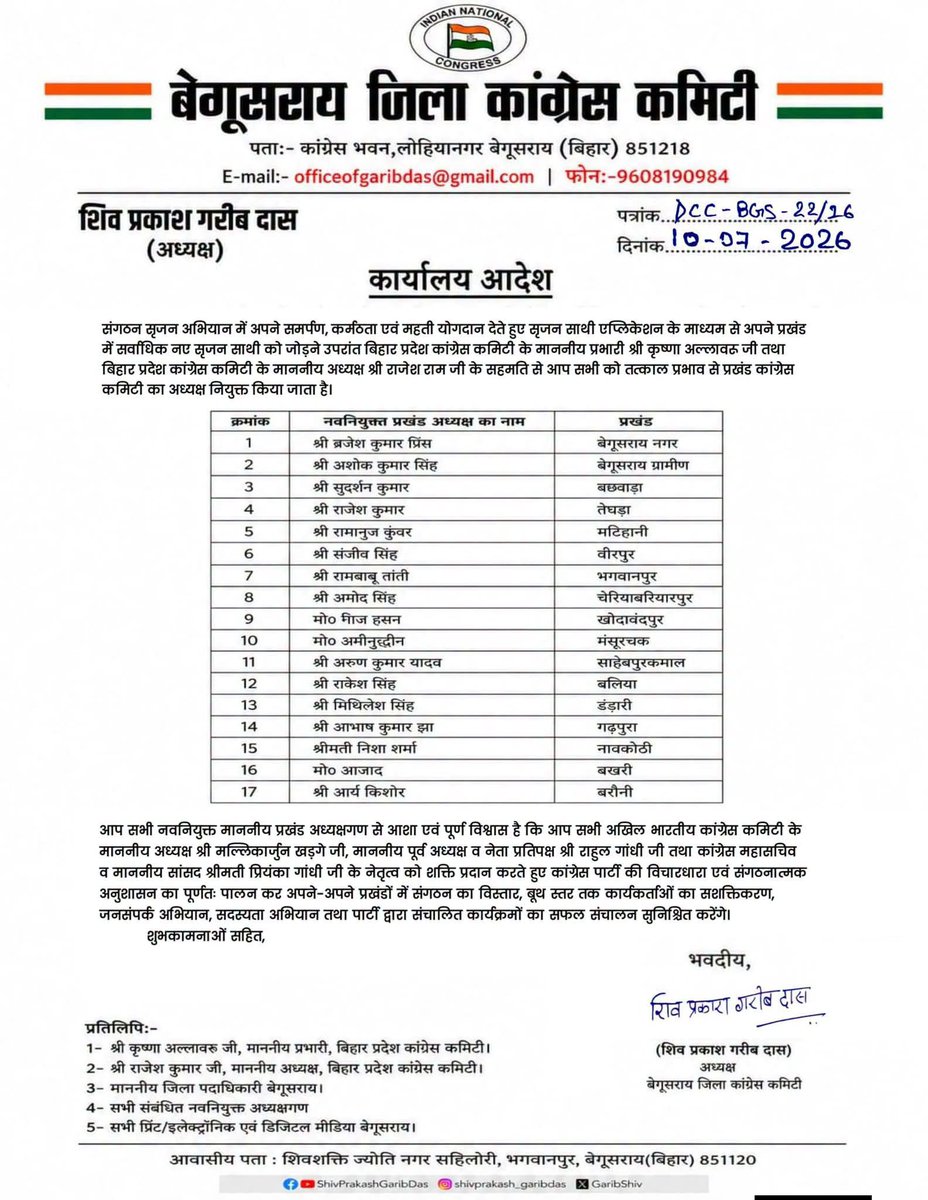 gayatri_devi_05's tweet photo. बेगूसराय जिला महिला कांग्रेस कमेटी की ओर से सभी नव-नियुक्त प्रखंड अध्यक्षों को बहुत-बहुत बधाई एवं हार्दिक शुभकामनाएँ। आपके सफल एवं जनसेवा से परिपूर्ण कार्यकाल की मंगलकामनाएँ। ✋🇮🇳 https://t.co/BWTg4FFaxN