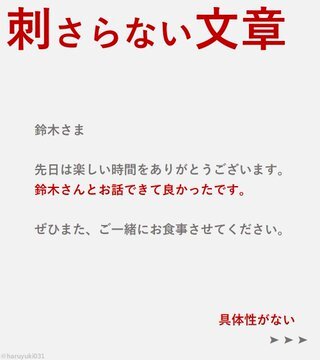 haruyuki031's tweet photo. メールのちょっとしたコツ。 https://t.co/0xZTxxcchc