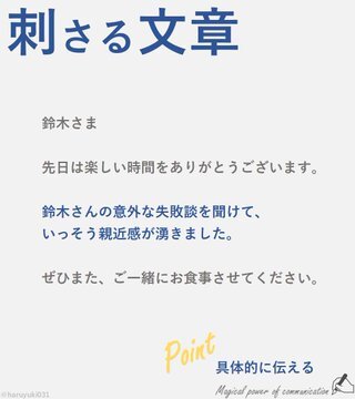 haruyuki031's tweet photo. メールのちょっとしたコツ。 https://t.co/0xZTxxcchc