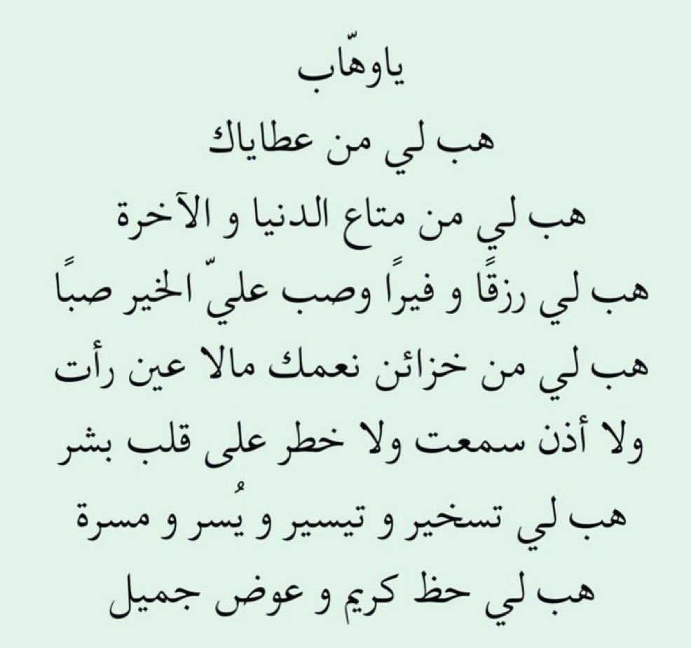 7Life4ever's tweet photo. دُعاء ،🤍 https://t.co/aOqWooda5Z