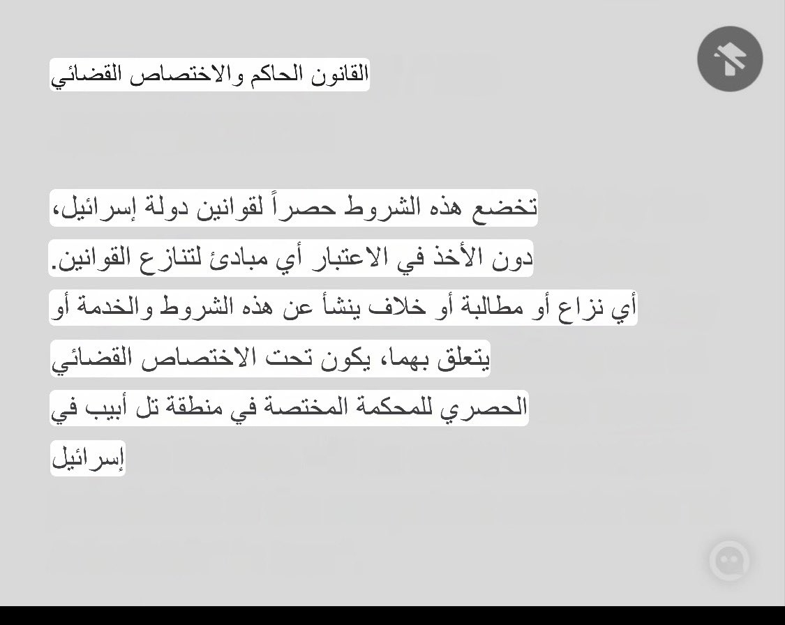 ahfahad's tweet photo. تنبيه ⚠️ وتحذير   لمستخدمي تطبيق Waze.

موافقتك على الاحكام والشروط تعني المرفق بالصورة:

#مطارات #طائرات #طيران https://t.co/6SFcIRoRcf
