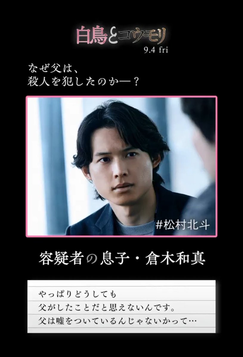 sa0123kp's tweet photo. #映画白鳥とコウモリ https://t.co/0Otyu0nwO0