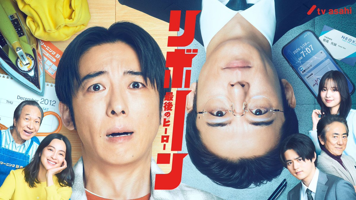 stakisaki7's tweet photo. ❀ Reborn 
2026 · Japón · Drama 

✧ Puntuación: 8/10 https://t.co/CVH3k4vIBd