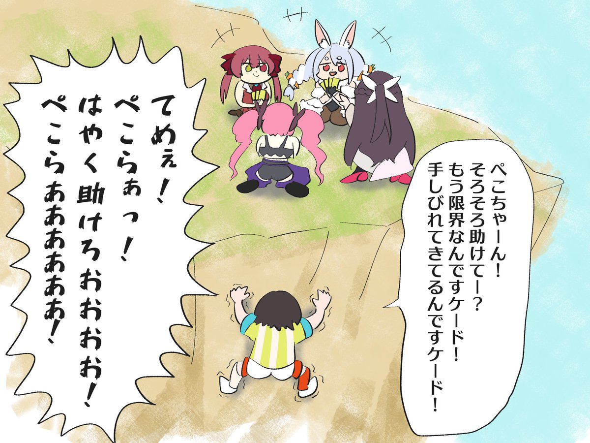 hizagashirain's tweet photo. #プロテインザスバル #ぺこらーと https://t.co/dV6M6ji54C