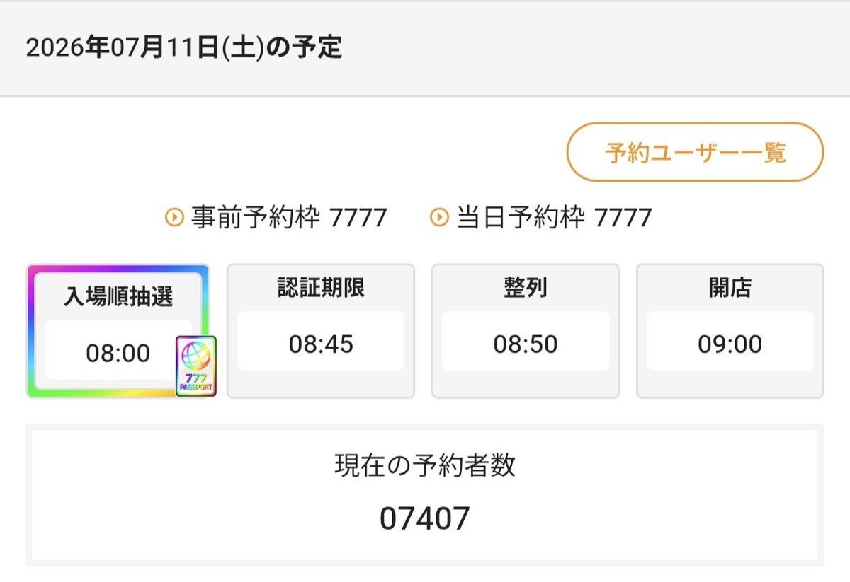 balon8369's tweet photo. 7/7より予約数多いんだけど笑 https://t.co/vSfDtQvyEI