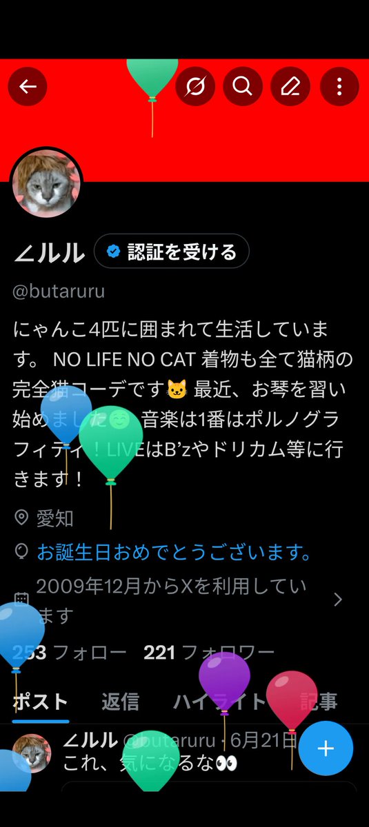 butaruru's tweet photo. 風船飛びました🎈
朝からマンゴーのタルトをいただきます😋 https://t.co/v8bbSGf5Zt