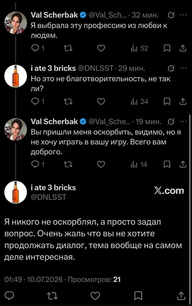 DNLSST's tweet photo. @SergeyWhite74 Недавно был диалог с психологом. https://t.co/NSEzKTjdSg