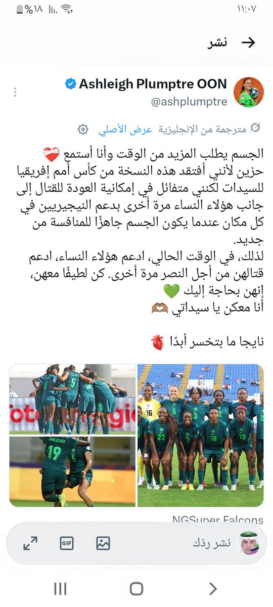 BarabbaaOmar's tweet photo. قائمة منتخب سيدات نيجيريا الأول المشاركة في كأس أمم إفريقيا 2026 بعد أيام تخلو من ٱشلي بلوميتر لاعبة سيدات الاتحاد السعودي بسبب الإصابة التي لم تتعافى منها متمني لها الشفاء وتضم فرانشسكا اورتيجا لاعبة سيدات الاتحاد السعودي الأول وأسيسات اوشوالا لاعبة سيدات الهلال السعودي الأول . https://t.co/CPu9DPzmy4