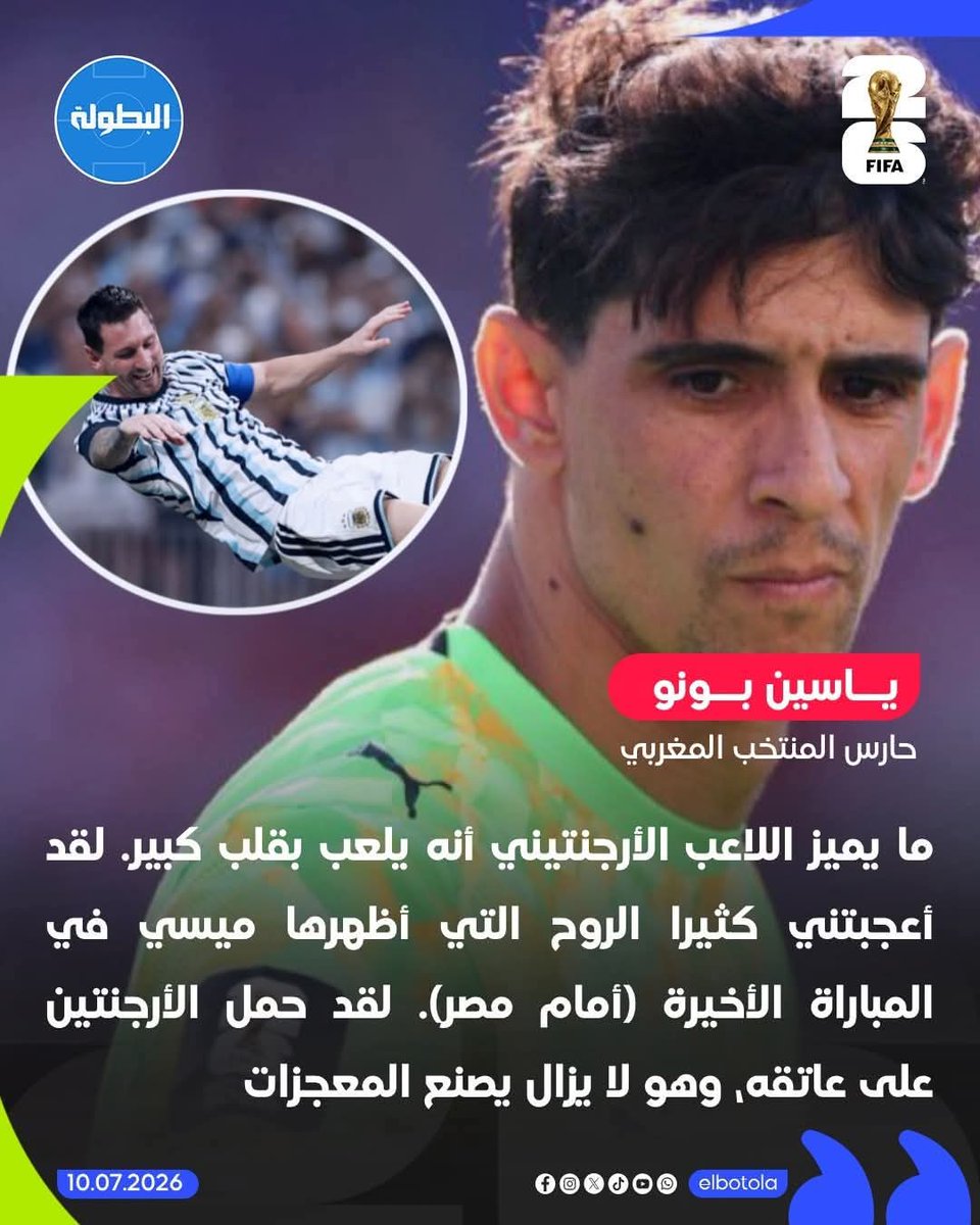BelfkihHC's tweet photo. بينما بعض المصريين متضايقين من تصريح بونو بسبب غبائهم فإن الحقيقة أن بونو بتصريحه هذا استهدف دياز وحكيمي https://t.co/i6QnGid2tI