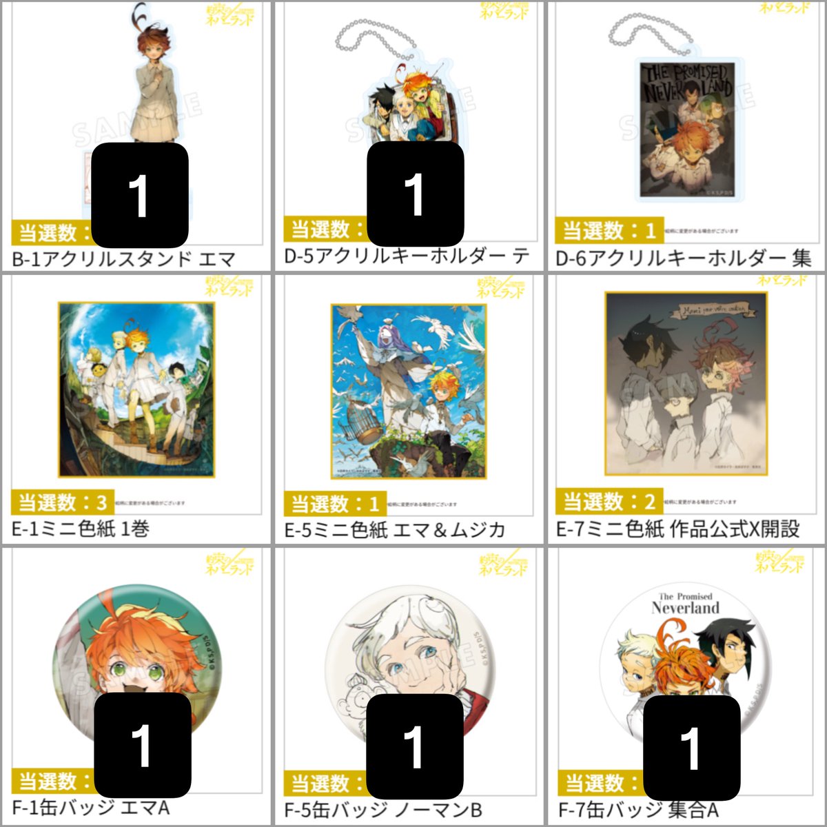 iruTrade's tweet photo. 【交換】約束のネバーランド 約ネバ 福くじ

譲:画像1
求:画像2(数���未記載は複数)

B-1はB-3のみ。B-3を最優先で探している為、含まないお声掛けはお返事にお時間いただく場合がございます🙇‍♂️
またB-3には下位賞の場合複数提供可能です
郵送希望、お気軽にお声掛けください❀ https://t.co/vY6LC8Uy8H