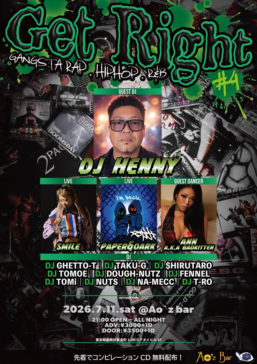今夜葛飾のAo'z bar [エーオーズバー]でDJするんでお近くの方はぜひ