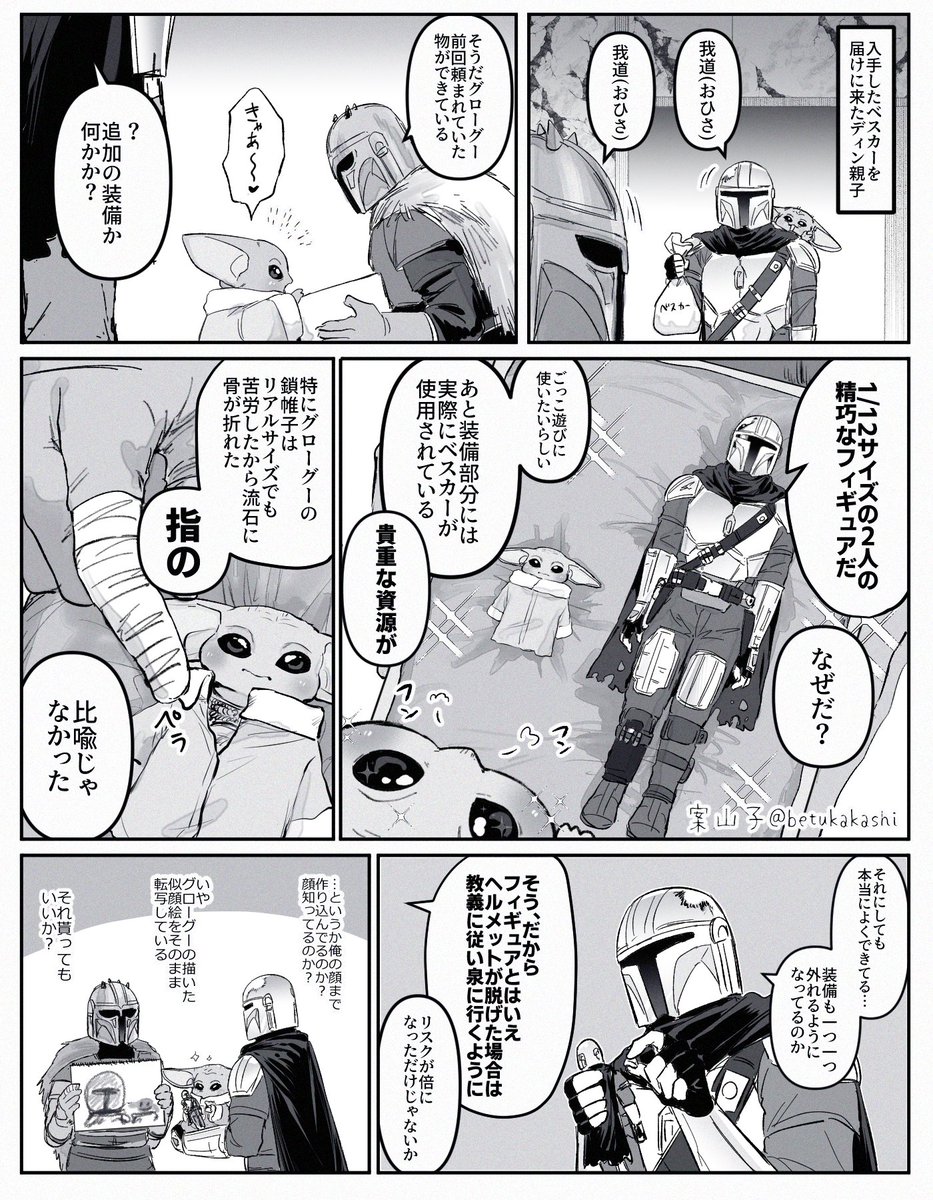 betukakashi's tweet photo. 専門外でも手は抜かない https://t.co/uZ40rgNmT9