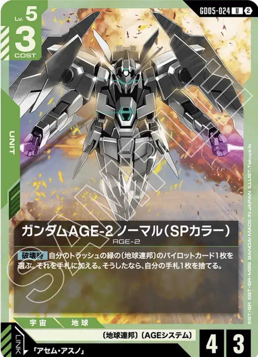 ハサウェイ 卒業！ノルンリディ@ガンダムカードゲーム＠ガンダムカード