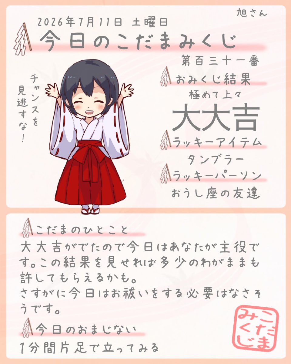 ポチポチおすすめです♪😊