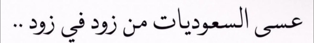 ksa_Legacy's tweet photo. https://t.co/R7AslkobiC
