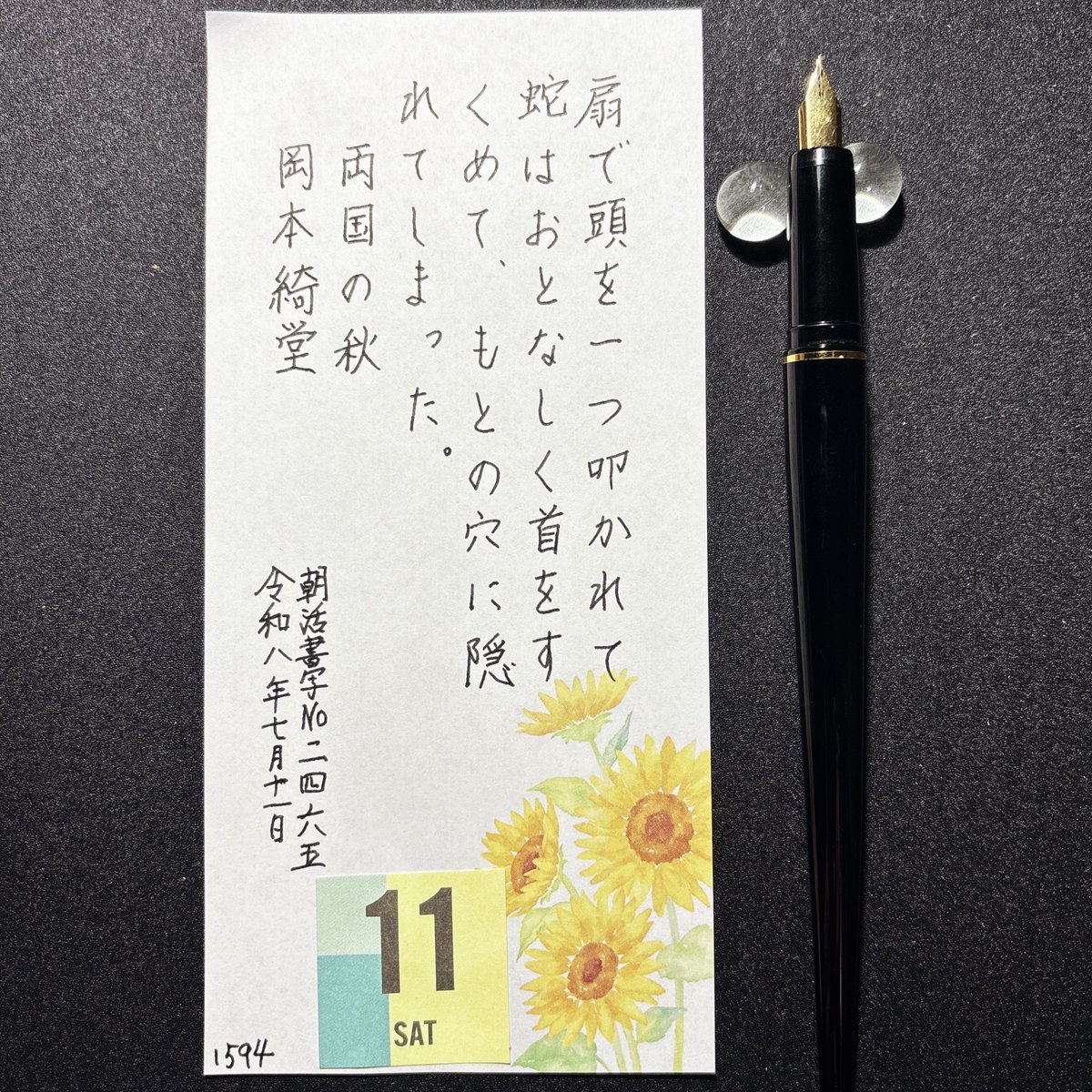 _michi_19's tweet photo. おはようございます。
さぁ今日もがんばろ！
#朝活書写
#コーヒー https://t.co/0ldyApLyfy