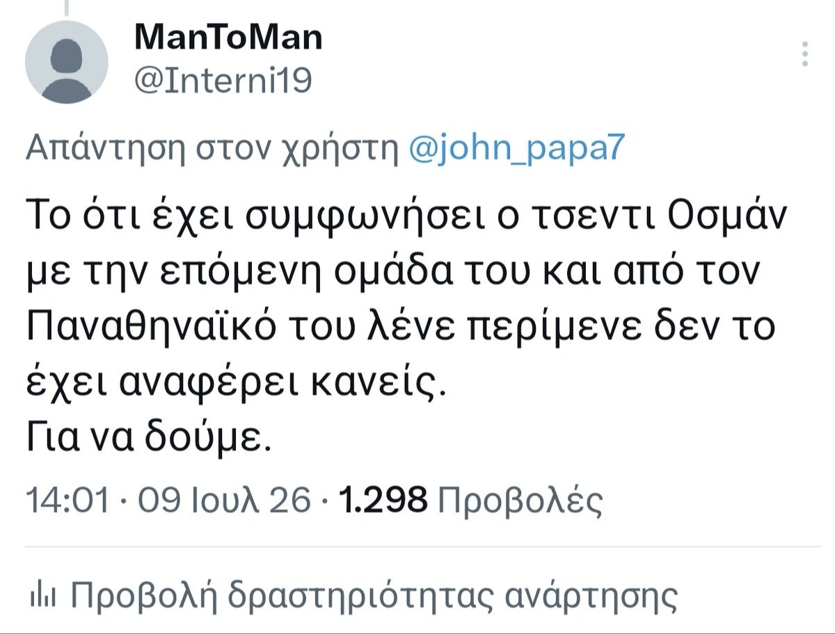 Interni19's tweet photo. @TasosGionis1 https://t.co/0oNx8dtLpw