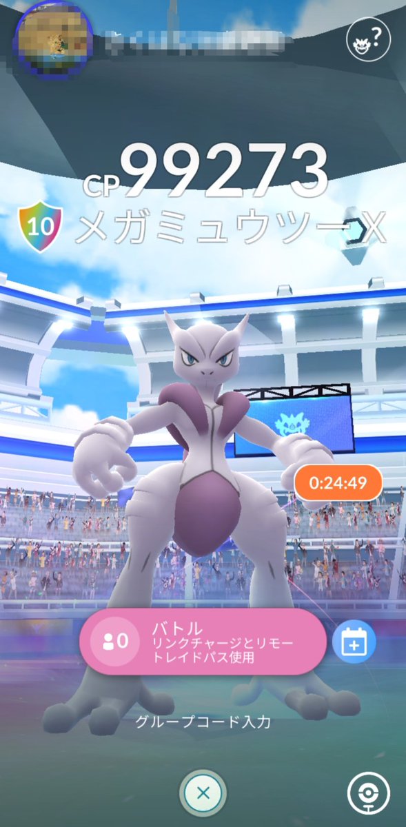 pokemongo_db's tweet photo. 早朝5時からメガミュウツーXが出現中！

レイド招待はこちらから

レイド自動マッチング(旧招待レイド) https://t.co/yMiLRUqt85

https://t.co/7zLu4TQ6Zq https://t.co/Uex9TbsAVd