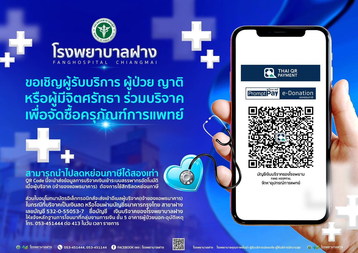 VeNusWise666's tweet photo. รวมแหล่งทำบุญกับโรงพยาบาลที่นำไปลดหย่อนภาษีได้ save เก็บไว้ได้ค่ะ https://t.co/Y77LtCWl8N