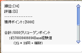 eden3616's tweet photo. ポイントは順位に基づくのかな？
１０位以内ならボーナスがつくとか？ https://t.co/8JfMLwmvnF