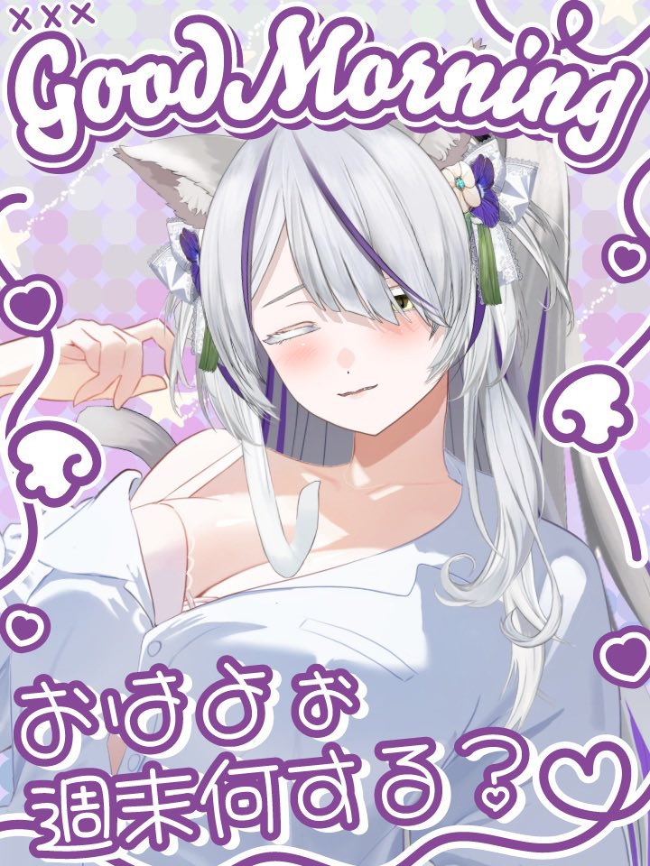 yuzuriha_nyan08's tweet photo. みんな！おはゆずっ！☀️✨️

今日は土曜日だね！🪴✨️

本日もみんなそれぞれのライフスタイルがあると思うので、
自分の体調を第一に考えて無理はせずゆるふぁいで一緒にゆっくりまったり乗り切っていこうねっ！💪💪

そして本日からまたAM7:00にショート動画が上がります！✨️⤴️⤴️
今日上がる動画もみんなにぜひ見てほしいのでチェックしてねっ🥰

#おはようVTuber 
#新人VTuber