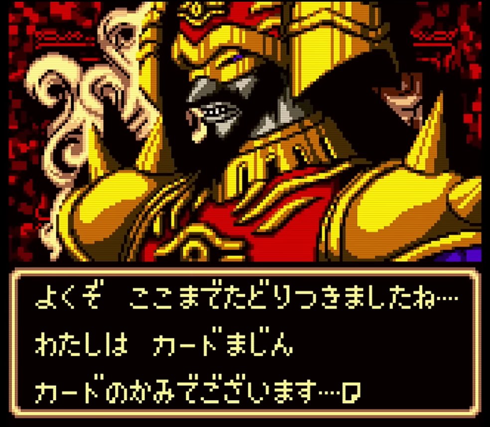 Roki013110's tweet photo. 遊���王DM3も無事にラスボス・カード魔人まで到達ですね！おはようございます(^-^)。序盤の世界観から終盤は一気に変わってしまったけど、最後まで決闘を楽しむ事が出来ました！残すは裏ボス達との決闘が待っているのでデッキの最終調整ですね。#遊戯王 #レトロゲーム https://t.co/8YQazO0ais