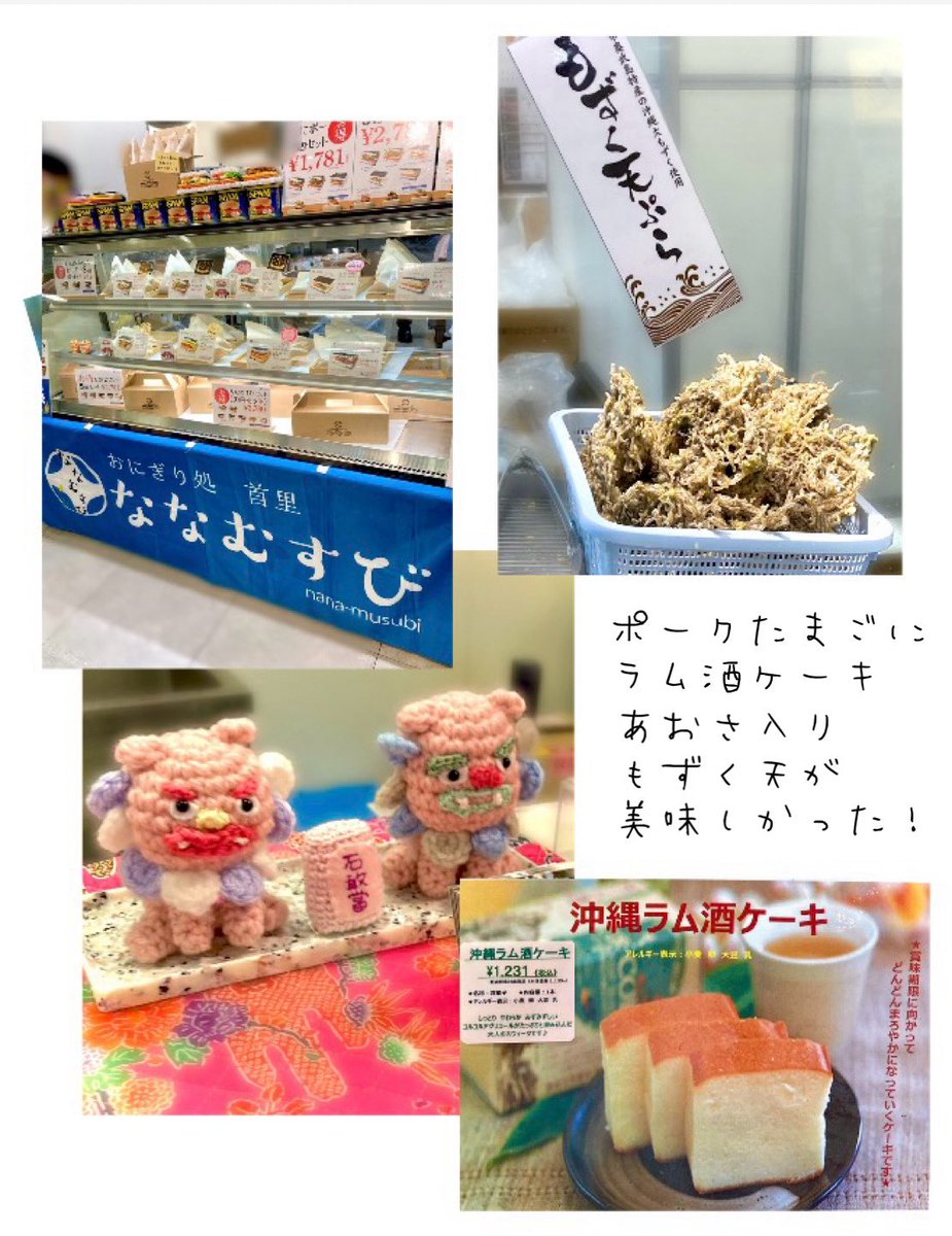 usafusafusa's tweet photo. 沖縄に行きた〜い‼️
って思ってたら、向こうから
来てくれた🌺🏝️

「三矢本舗💗」で美味しい
サーターアンダギー に
わぁ！幻のブルース‼️✨(*´艸`*)

ブルースはカステラに見えるけど
もっちりを越えた むちむち食感💕
うーーまーーー✨👀💖

沖縄を満喫できたよ🥳🎶

#大阪 #高島屋 #琉球展 #沖縄 https://t.co/yox00qiCVi