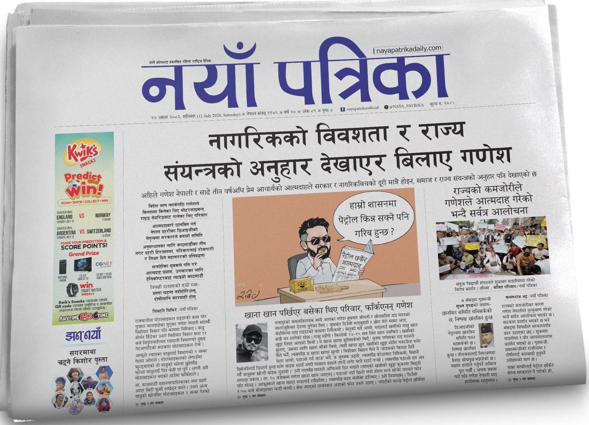 khagendra pant tweet media
