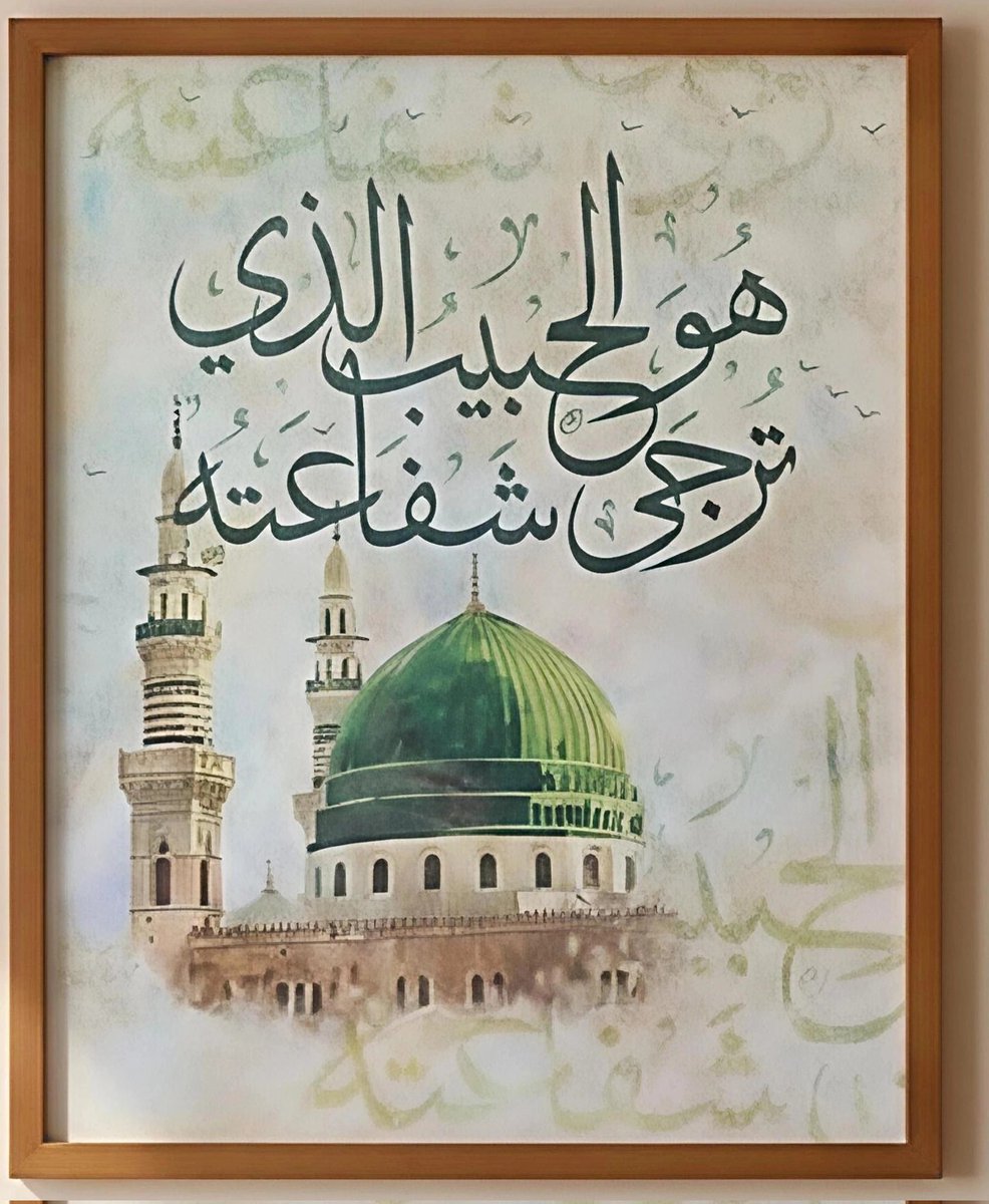 taher_ajlan's tweet photo. محمد خير خلق الله عدتنا .. ولا سواه نرجو يوم شدتنا

هو النعيم لنا في خلد جنتنا .. وكل شئ ذكر فيه النبي إزدانَ. https://t.co/XVH7RAsGXT