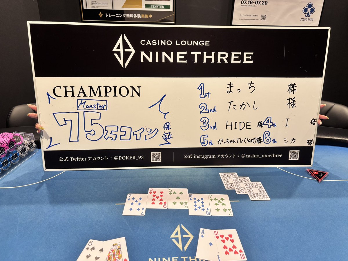 🆕Monster75万コイン保証!!早割最大¥8,000割引&E無料フリップチャンス
