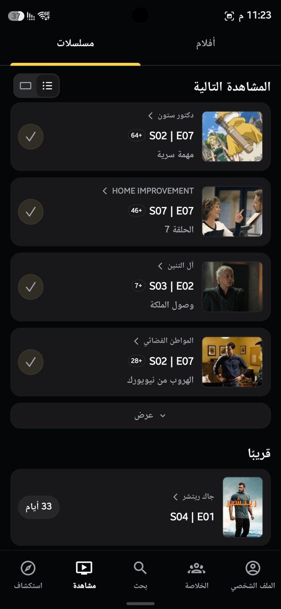 ArSttar's tweet photo. صار لي فترة اجرب تطبيق Muvy في الـ Beta على الأندرويد، وبصراحة هو البديل الأقوى لـ TV Time! 🍿✨

​الميزة اللي اعجبتني إنه التطبيق الوحيد اللي نقل لي كل بياناتي وحتى "التعليقات" اللي كنت كاتبها هناك! 

بيتوفر رسميًا للجميع على متجر قوقل خلال أسبوع ان شاء الله، لا يفوتكم 👌🏾📉 https://t.co/OQNKGNBl2O