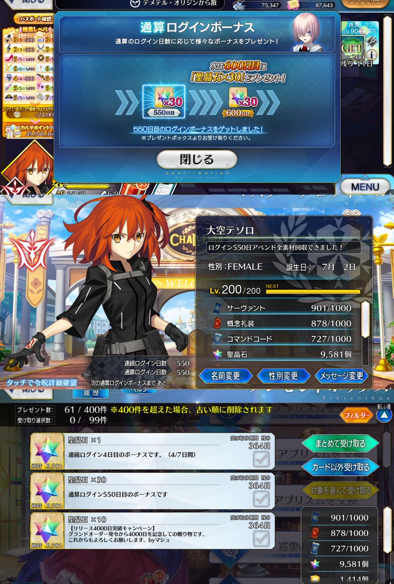 tesoronosabuaka's tweet photo. #FGO
私事ですがご報告失礼します
本日、550日(1年半)ログイン記念日に
461騎分の
擬似スキルマ、全アペンド素材回収を
達成する事ができました
※偶然FGOリリース4000日記念日
※2026年7月11日時点入手可は460騎

快適な周回が出来たのはフレンド様の
お陰です
いつもサポ対応ありがとうございます

Xで繋がっている皆様にも感謝
しております
FGOの話題はもちろん、何気ない
世間話などからも
モチベーションをもらっていました
(周回、TA、ダメチャレ、ガチャ、などの報告も刺激になっておりました)

ここ数ヶ月、根詰めていたので
今後はまったり自分のペースで
遊んでいく予定です

今はとにかく
全実装分の素材回収が出来て
達成感でいっぱいです

思えばFGO初心者故、間違いや
失礼な行為を知らずに
やっていたかもしれません
不快に思われた方
大変申し訳ありませんでした

その様な事がないよう
これからも日々FGOの勉強して
中級者、上級者のマスターに
なっていきたいと思います

長くなりましたので最後に一言

FF様、フレンド様
繋がってくれてる皆様

いつもありがとうございます！
改めましてこれからも
よろしくお願いいたします
