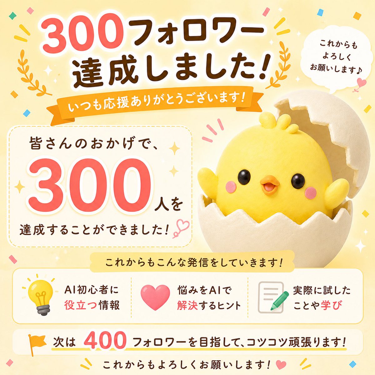 ひよっこくん tweet media