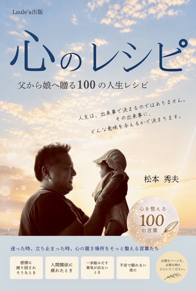 matsu_rental's tweet photo. 【問題を「課題」に言いかえる】

「問題がある」
と言い続けると、
思考は堂々めぐりになりやすい。

でも、
「課題は何だろう？」
と言いかえるだけで、
次の行動や、
目指すゴールが見えてくる。

すると、
問題は漠然とした不安ではなく、
解決すべき「問題点」に変わる。

言葉を変えると思考が変わる。
思考が変わると行動が変わる。

問題は、
立ち止まる言葉。

課題は、
前に進める言葉。