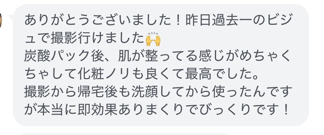 hilot283's tweet photo. 医療現場発想の最先端の技術が詰まった
炭酸ガスパックの威力が凄い！
入荷しても直ぐ売り切れてしまうので、欲しい方はご連絡ください！ https://t.co/eedOWuQbDx