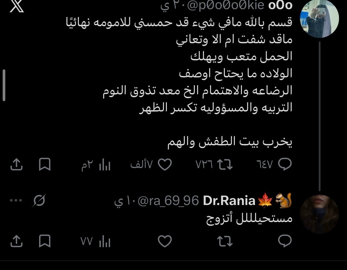 ra_69_96's tweet photo. @Abdulwahab_77 @t7ee65 @fatbs1 أنا قايله من قبل ما ابي أتزوج أصلا يعني استخدامك لكلمة عنوسه ما تفرق فيني شيء أصلا و صارت قديمه محد يتأثر منها 🤣 بعدين لو تفهم كان فهمت انه أنا قاعده أعطيه حل مو ضده 🤣الشخص لازم يأخذ وحده تناسبه ماديا و ما دام شاف من بدايتها كذا خلاص يطلع و يدور على وحده غيرها يا مرفوض يا شايب https://t.co/zRNn0ltOaS