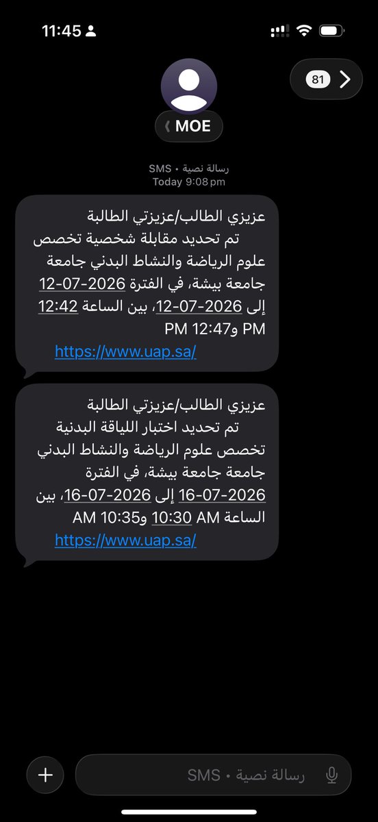 tt9lr's tweet photo. @5ltof_ محمد جاتني هالرساله وادا خشيت عليها يدخلني على رابط القبول وش اسوي https://t.co/8fuaeEOaZC