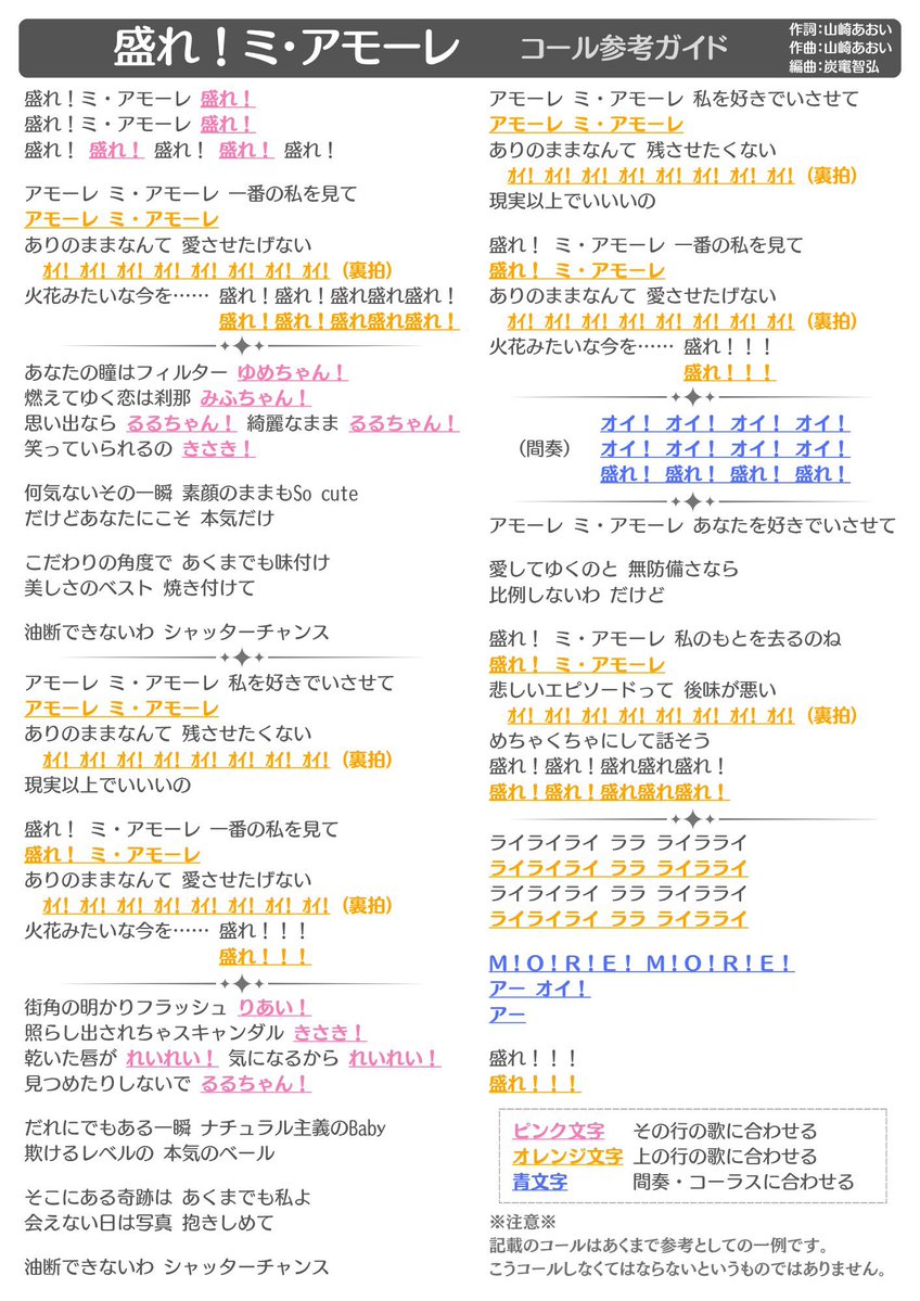稍麦🥟yayamugi 🎤8/9リアルライブ出演 tweet media