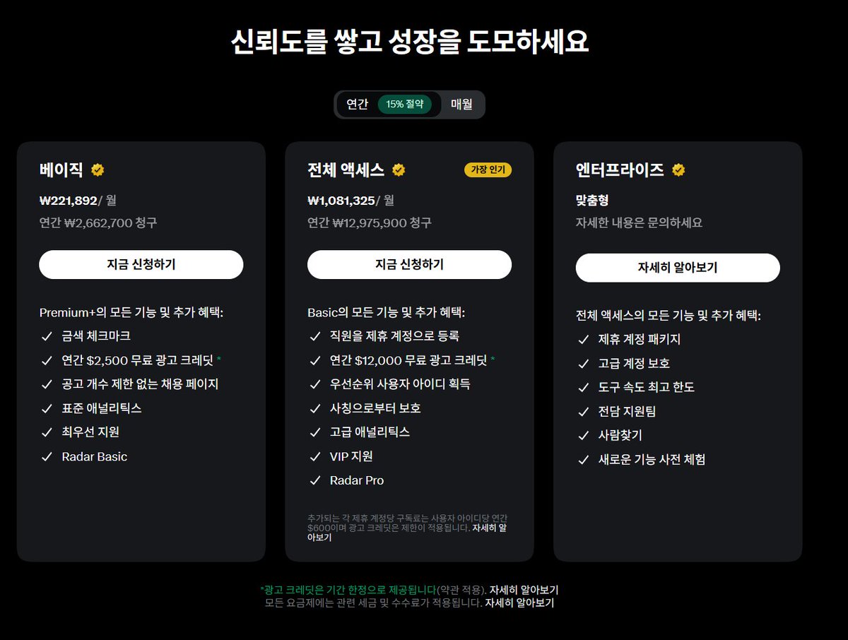 ryuhyun_dev's tweet photo. X린이 X 비즈니스라는걸 처음 알게되었다.
월간 약 100만원짜리 요금제가 있는데 X에 금색뱃지는 몇명이나 될까...? https://t.co/I1x2UxdNqA