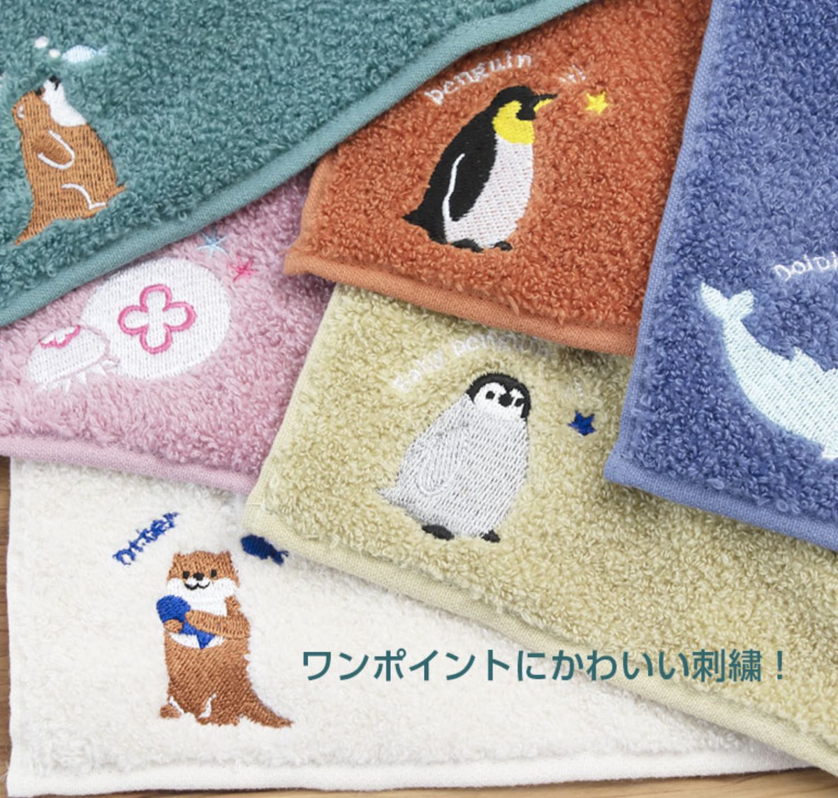 riria_channel's tweet photo. 夏の必需品、ハンカチ。海の生き物た��がワンポイントになっててめちゃかわなの。子供から大人まで使えてお友達とお揃いとかも可愛いかも！全種類集めたい！私のおすすめはアホロートルとアザラシ。チンアナゴも可愛いの。 https://t.co/qkTjxBl0qy