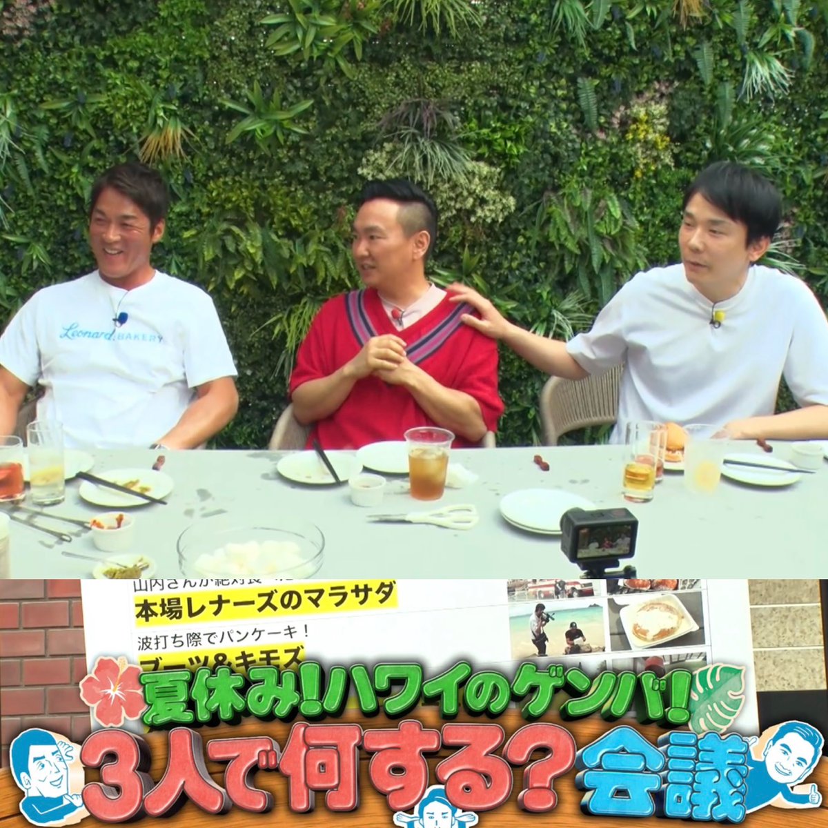 genba_ntv's tweet photo. ＼ついに！3人一緒のハワイロケ決定／

夏休み！ハワイのゲンバ！🏖️
3人で何する？

一茂さん、山内さん、濱家さんの
会議の模様は…

12日(日)あさ10:25〜放送
#一茂かまいたちゲンバ https://t.co/7524lc6qdb