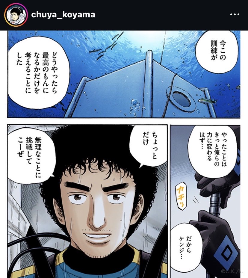 k_sawayaka's tweet photo. @uchu_kyodai 既に僕が好きなのも含めて名台詞の数々が出てますが、意外にもこれはまだ出てない？🤔 https://t.co/GeG2Jak9M4