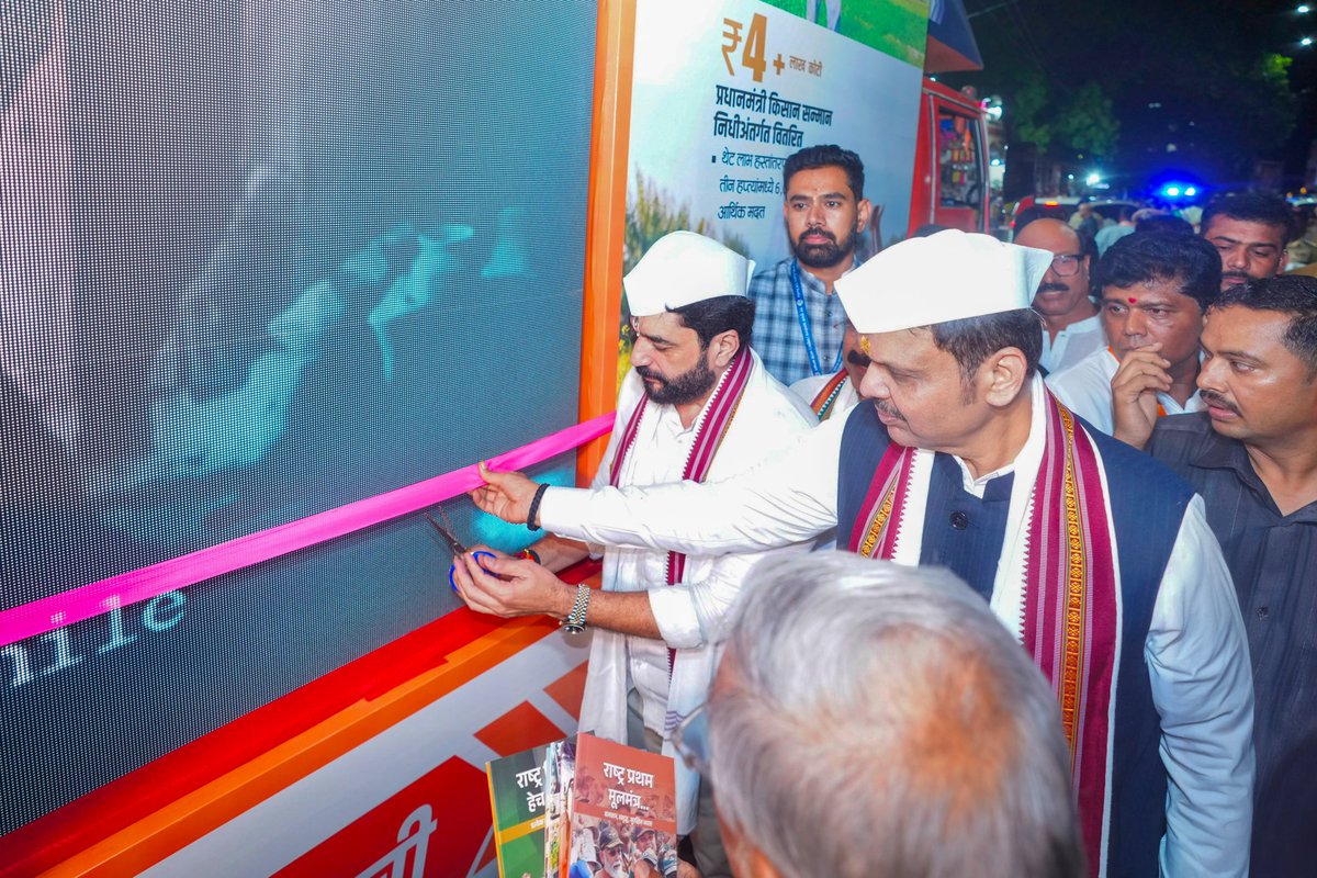 CMO Maharashtra tweet media