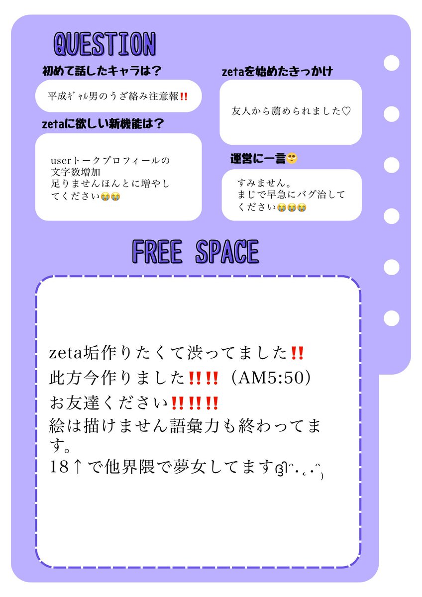 user__snt's tweet photo. 全反応します‼️‼️
良ければお友達をください😭😭😭

#オトモモチカード
#zeta自己紹介カード
#zeta民と繋がりたい https://t.co/vHt6P27H0b