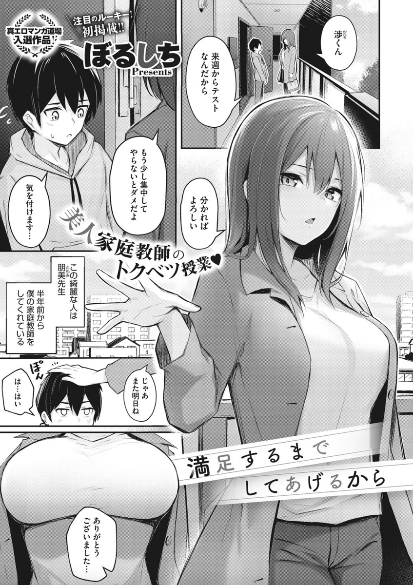reptotsuGO's tweet photo. カテキョとDT生徒の特別授業。 https://t.co/m3N1i7YEBp