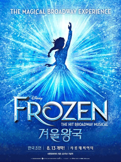 coverdis88's tweet photo. 🦋뮤지컬 〈겨울왕국〉 한국 초연 (FROZEN The Musical)

8월16일 일요일 14:00 VIP석 1층 B구역 3열 연석
8월16일 일요일 19:00 VIP석 1층 B구역 4열 연석

👉이 공연을 보시고싶다 하시는분들만 문의
👉아옮양도 선입금X,실패시 수고비 X
👉단석가능 원하시는 좌석 맞춰드립니다
👉오픈카톡 클릭 https://t.co/PUTOKFKvJj